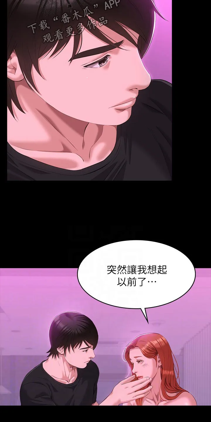 万能履历表漫画漫画,第64章：疼爱17图
