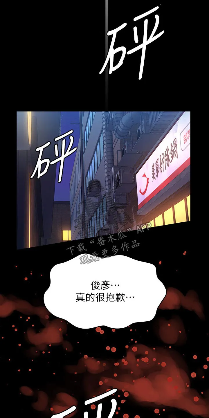 万能履历表漫画漫画,第62章：赶紧过来29图