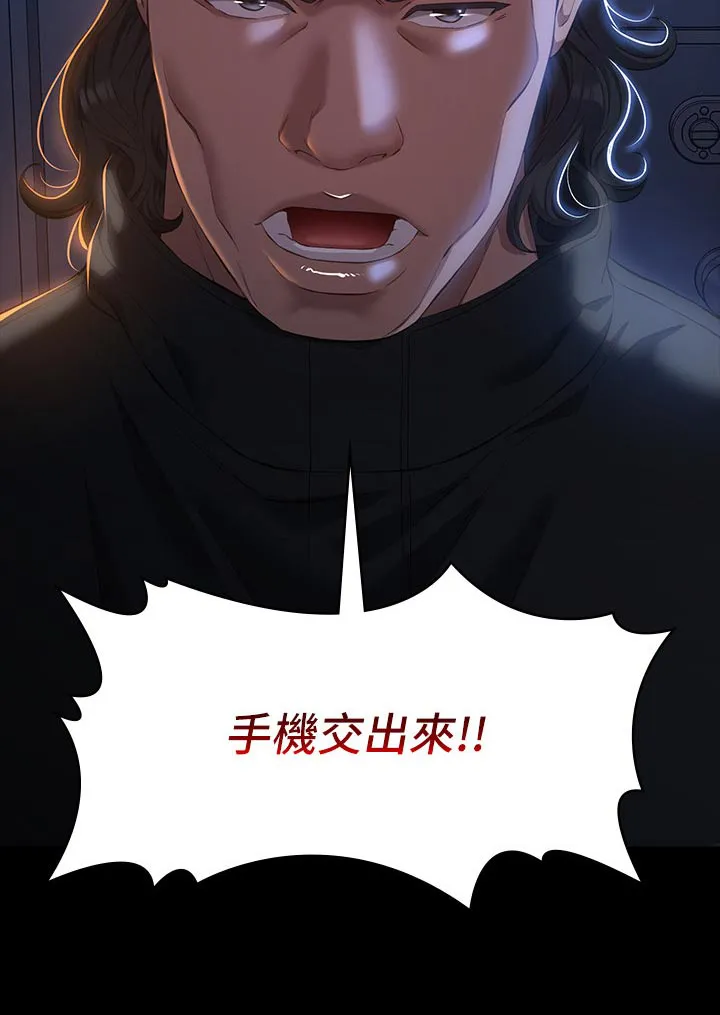 万能履历表漫画漫画,第57章：手机20图