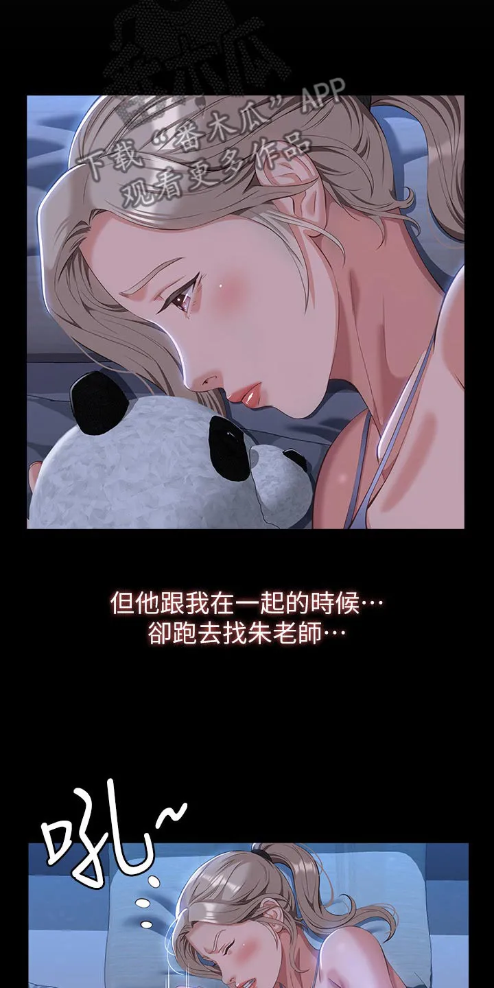 万能履历表漫画漫画,第65章：抱歉18图