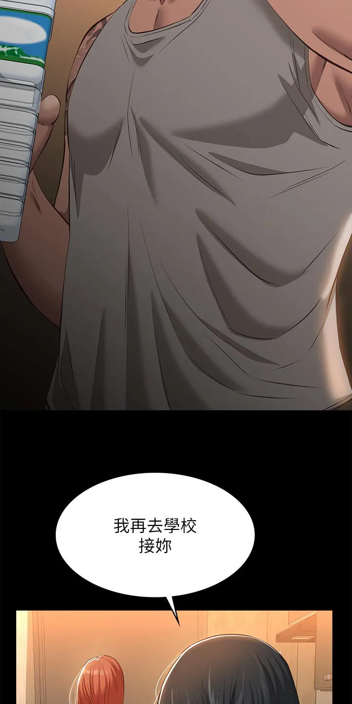 万能履历表漫画漫画,第60章：不行2图