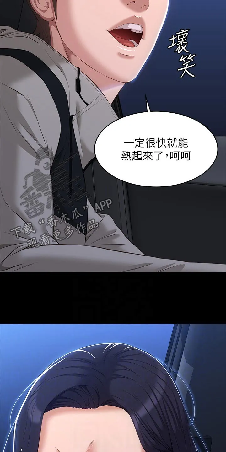 万能履历表漫画漫画,第57章：手机12图