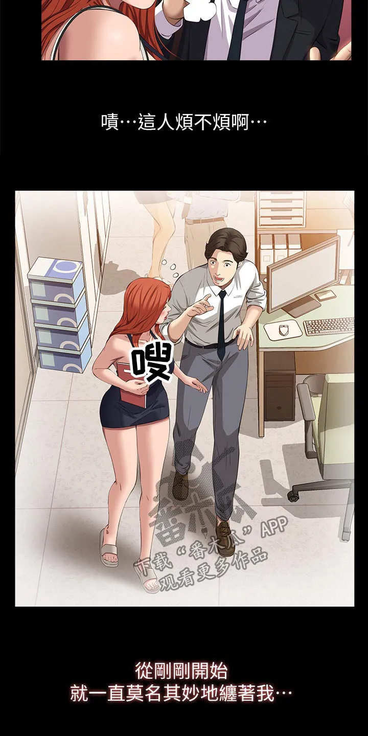 万能履历表漫画漫画,第60章：不行15图