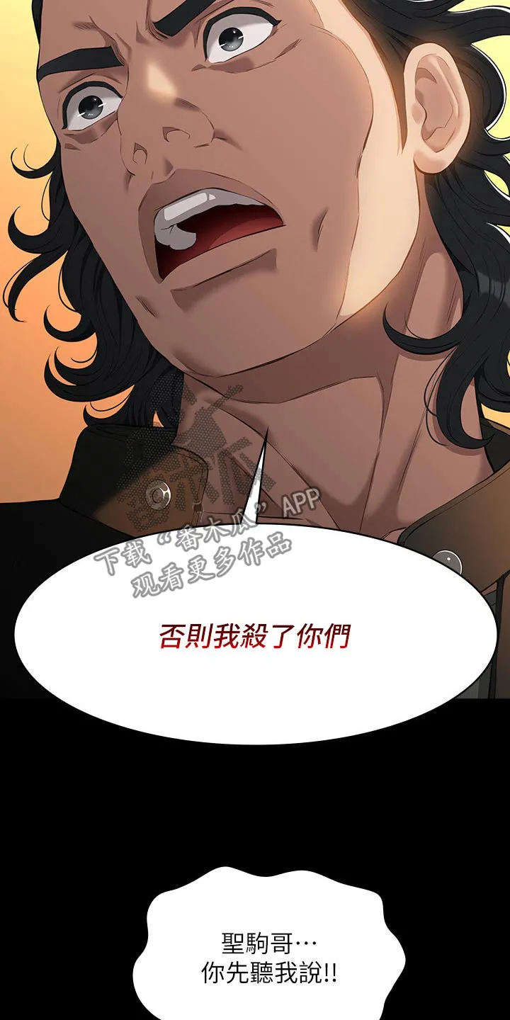 万能履历表漫画网站土豪漫画,第63章：打架4图