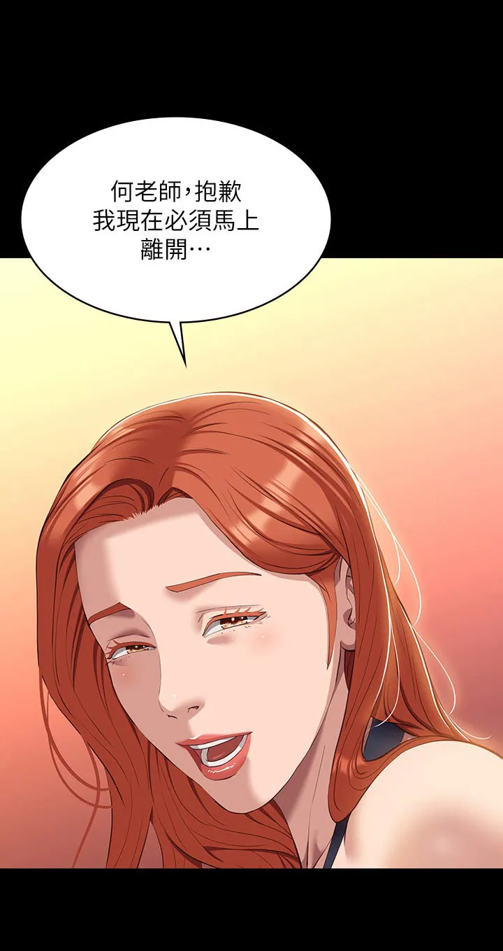 万能履历表漫画漫画,第60章：不行16图