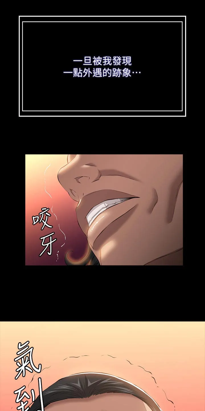 万能履历表漫画漫画,第61章：怎么回事13图