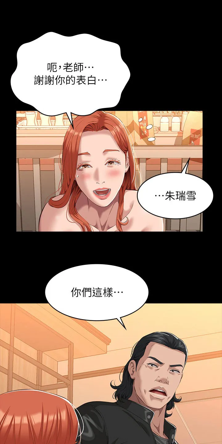 万能履历表漫画漫画,第62章：赶紧过来19图