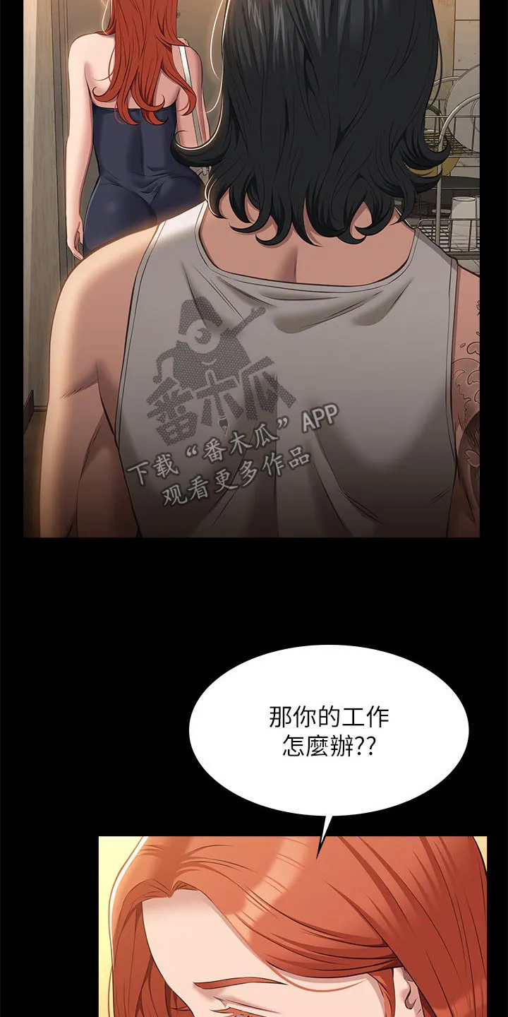 万能履历表漫画漫画,第60章：不行3图