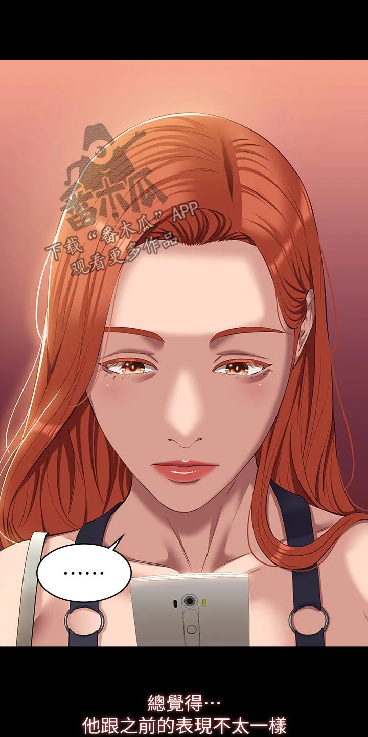 万能履历表漫画漫画,第60章：不行10图