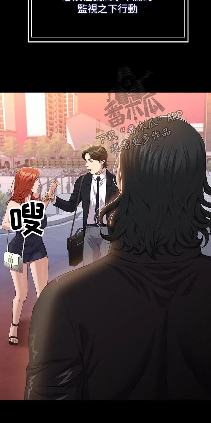 万能履历表漫画漫画,第61章：怎么回事12图