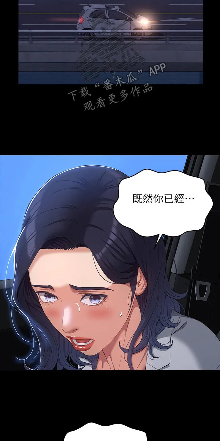 万能履历表漫画漫画,第57章：手机10图