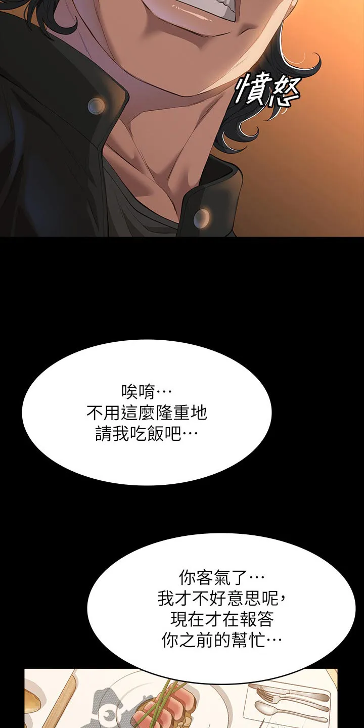 万能履历表漫画漫画,第62章：赶紧过来21图
