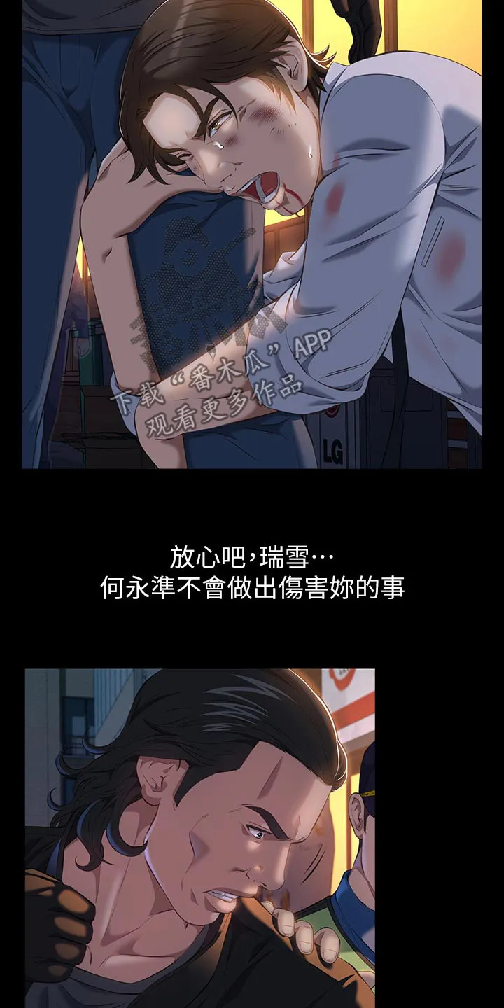 万能履历表漫画漫画,第64章：疼爱2图