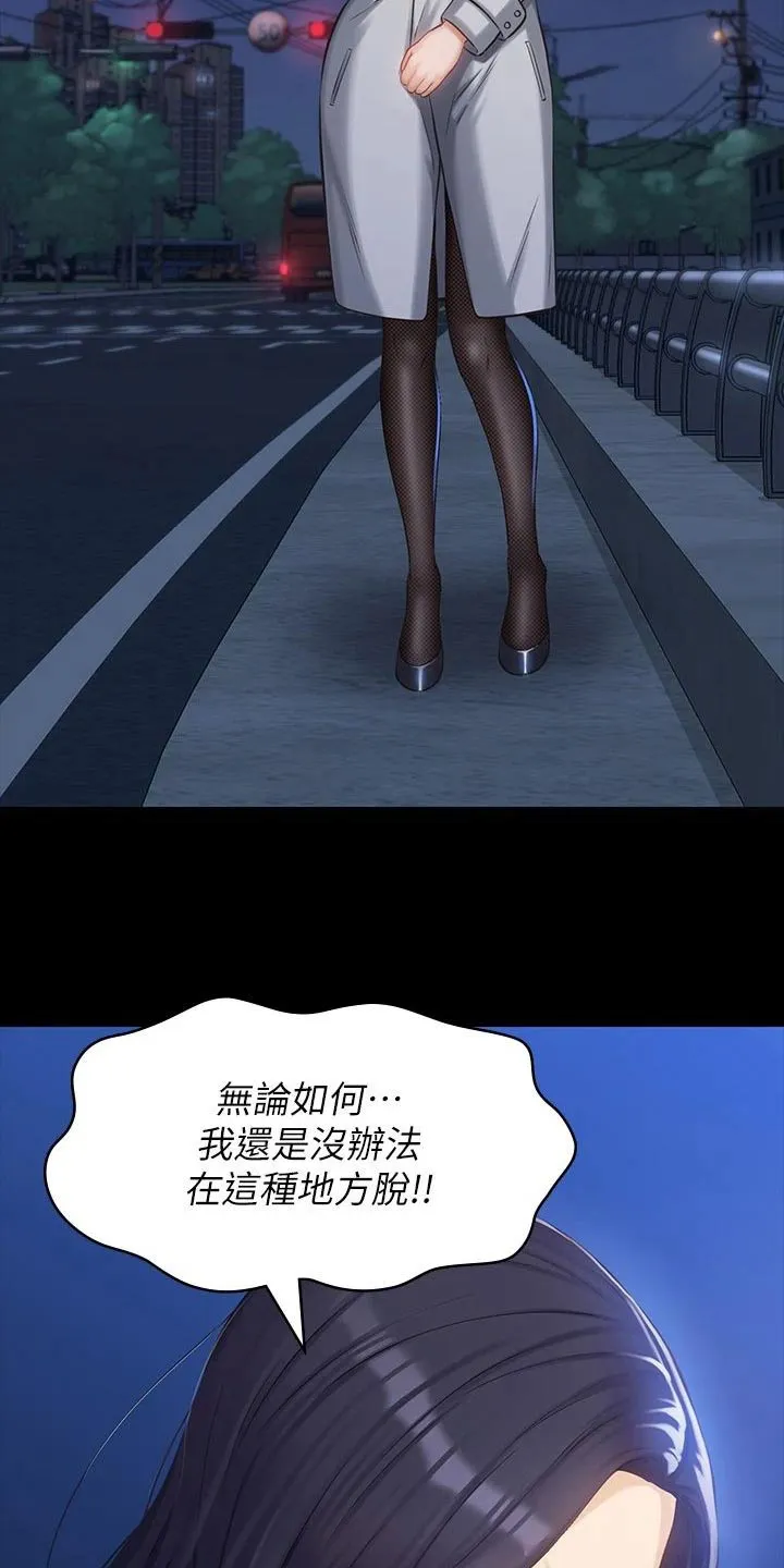 万能履历表漫画网盘资源漫画,第56章：珍惜15图