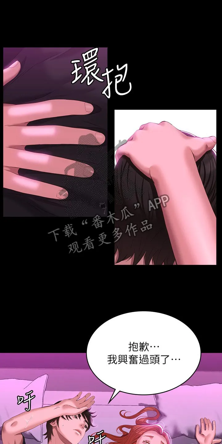 万能履历表漫画漫画,第65章：抱歉21图