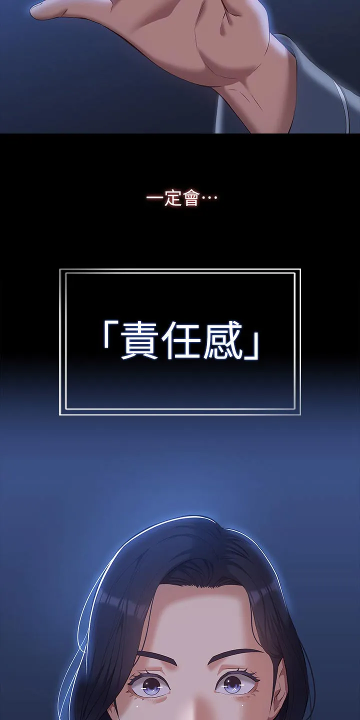 万能履历表漫画漫画,第59章：询问20图