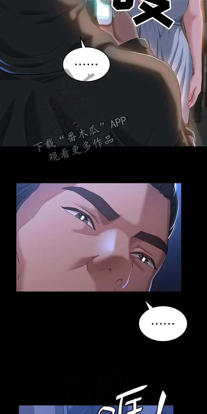 万能履历表漫画漫画,第57章：手机27图