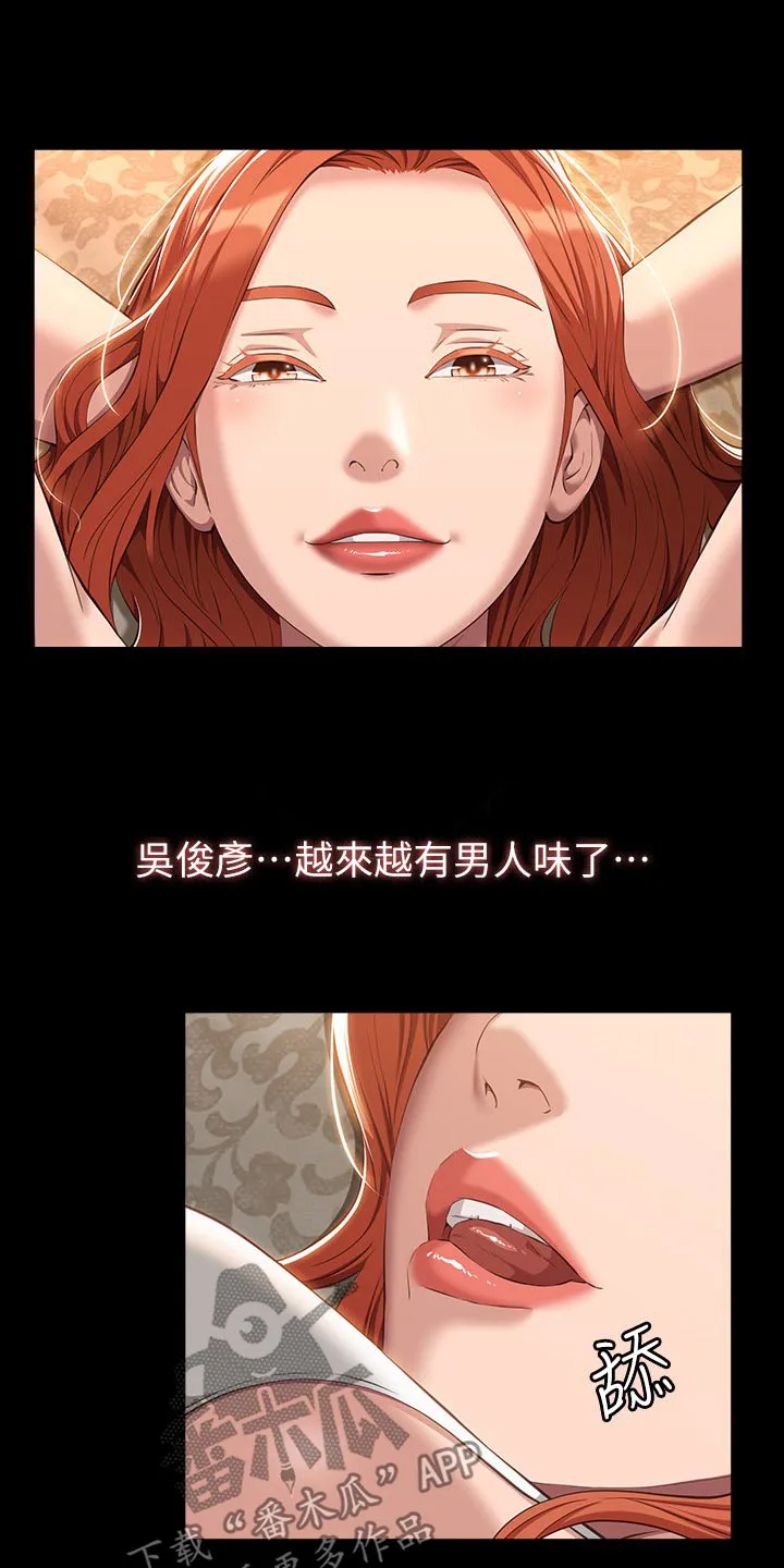 万能履历表漫画漫画,第57章：手机15图