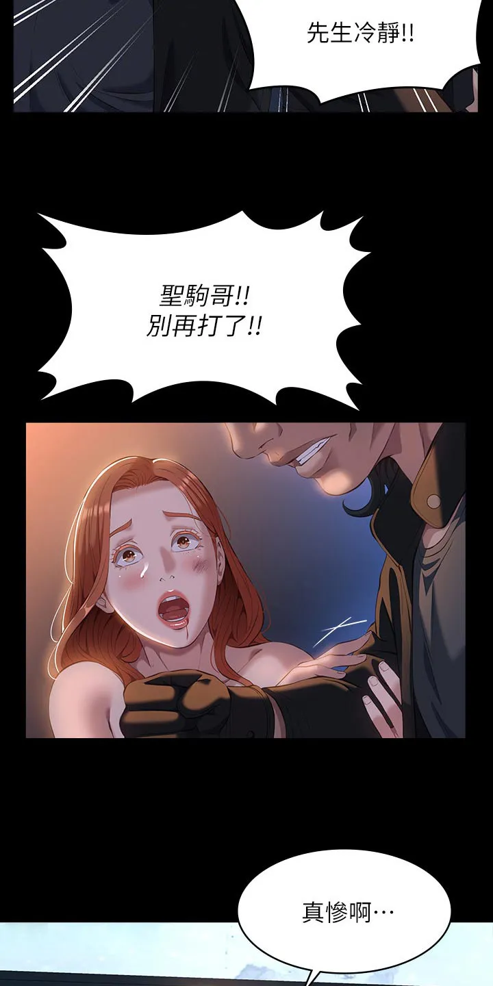 万能履历表漫画网站土豪漫画,第63章：打架20图
