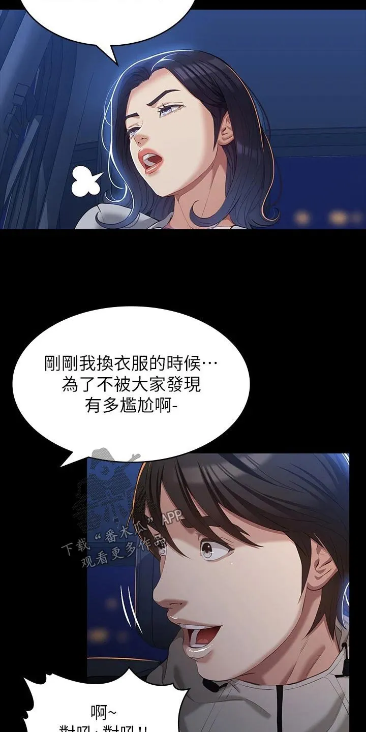 万能履历表漫画网盘资源漫画,第56章：珍惜10图