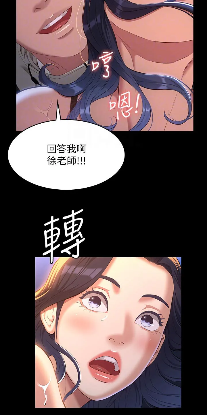 万能履历表漫画漫画,第57章：手机3图