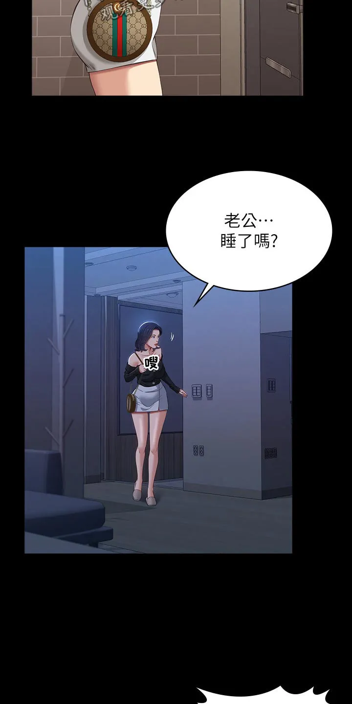 万能履历表漫画漫画,第59章：询问11图