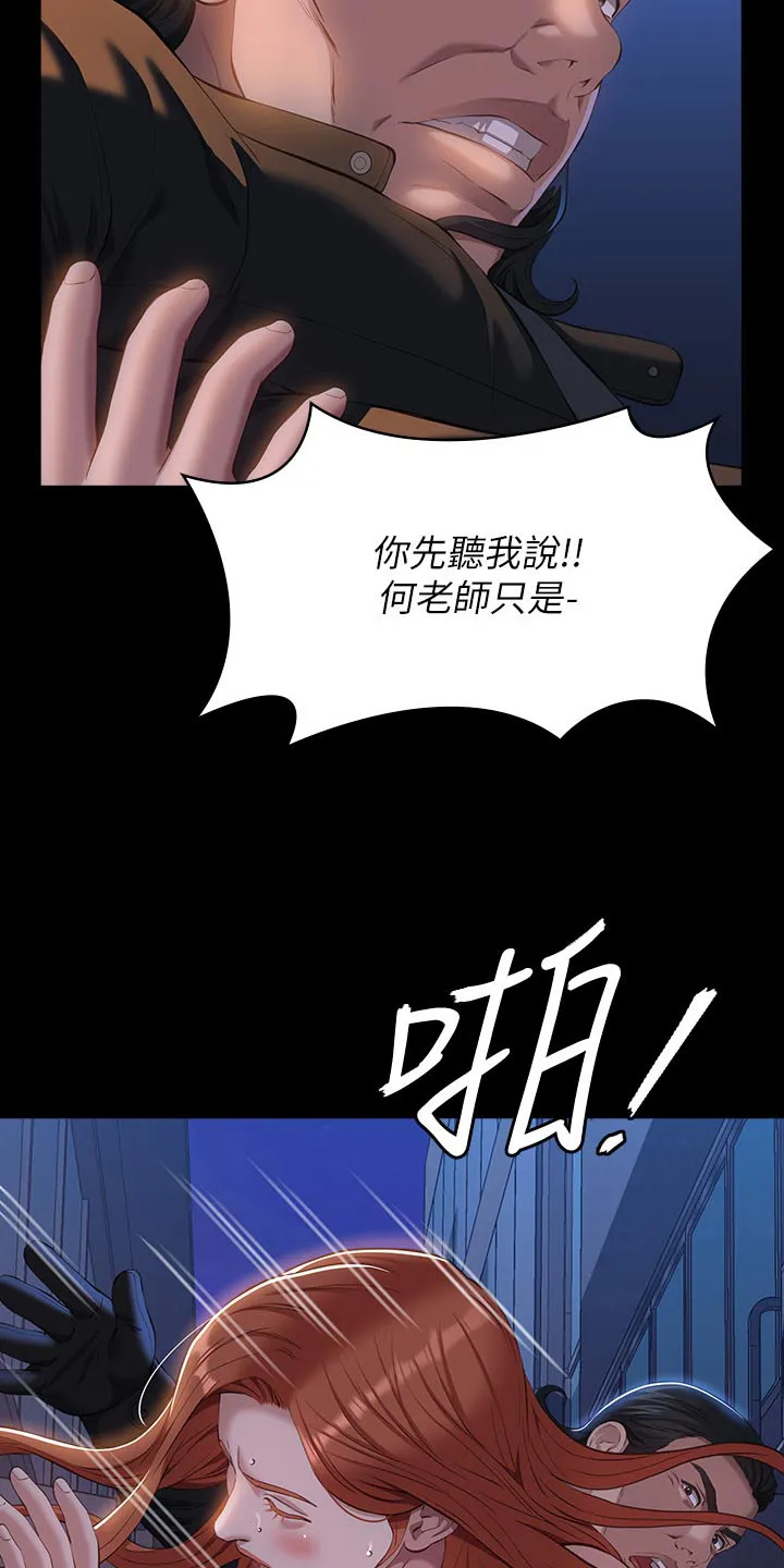 万能履历表漫画网站土豪漫画,第63章：打架11图