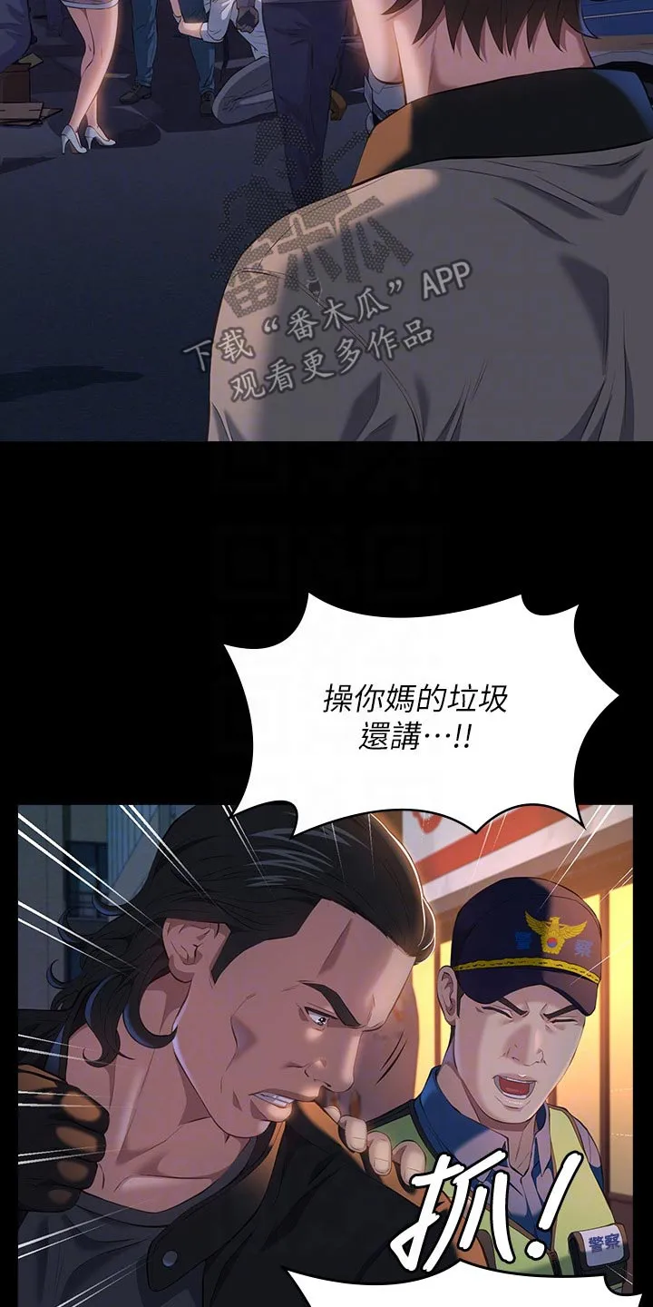 万能履历表漫画网站土豪漫画,第63章：打架19图