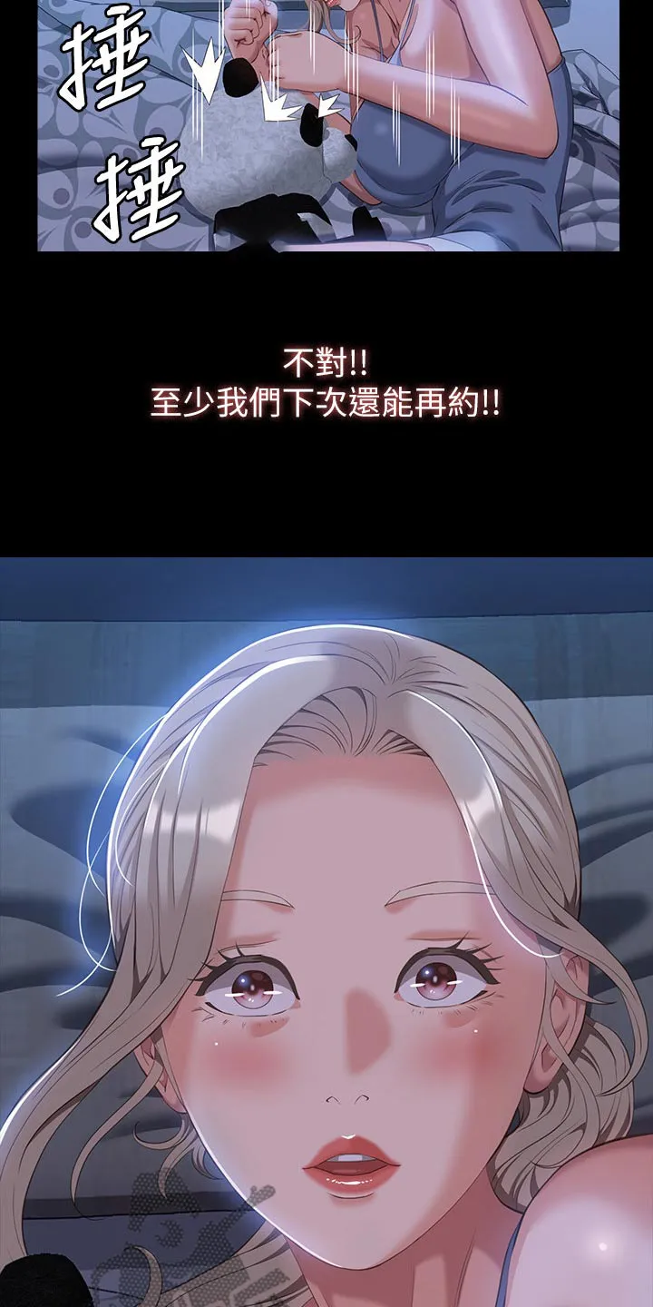万能履历表漫画漫画,第65章：抱歉19图