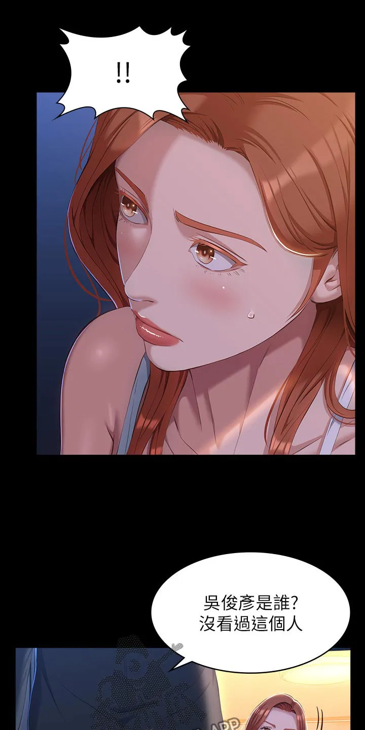 万能履历表漫画漫画,第57章：手机24图