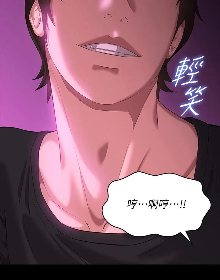 万能履历表漫画漫画,第64章：疼爱25图