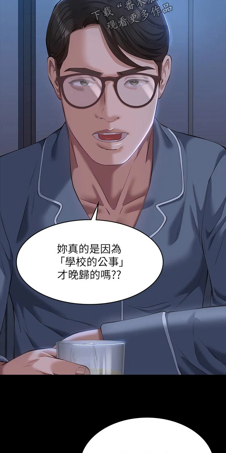 万能履历表漫画漫画,第59章：询问16图