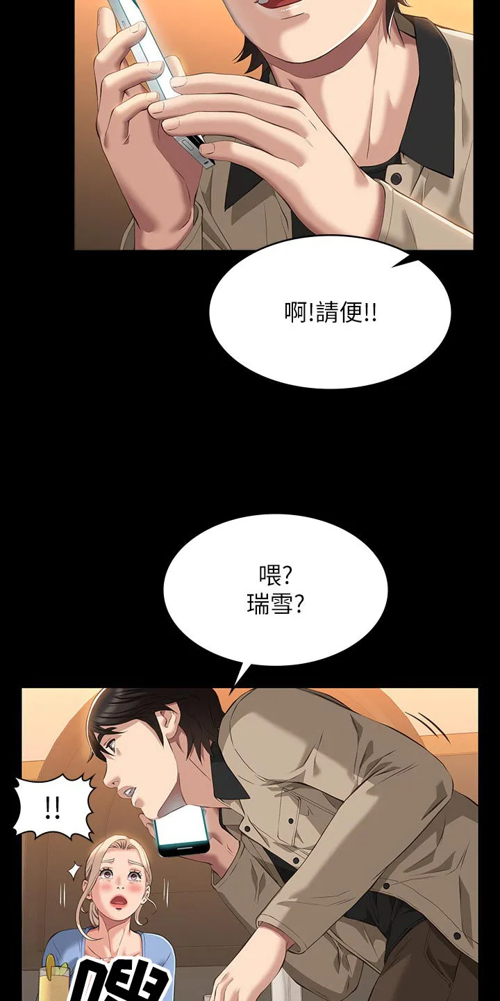 万能履历表漫画漫画,第62章：赶紧过来26图