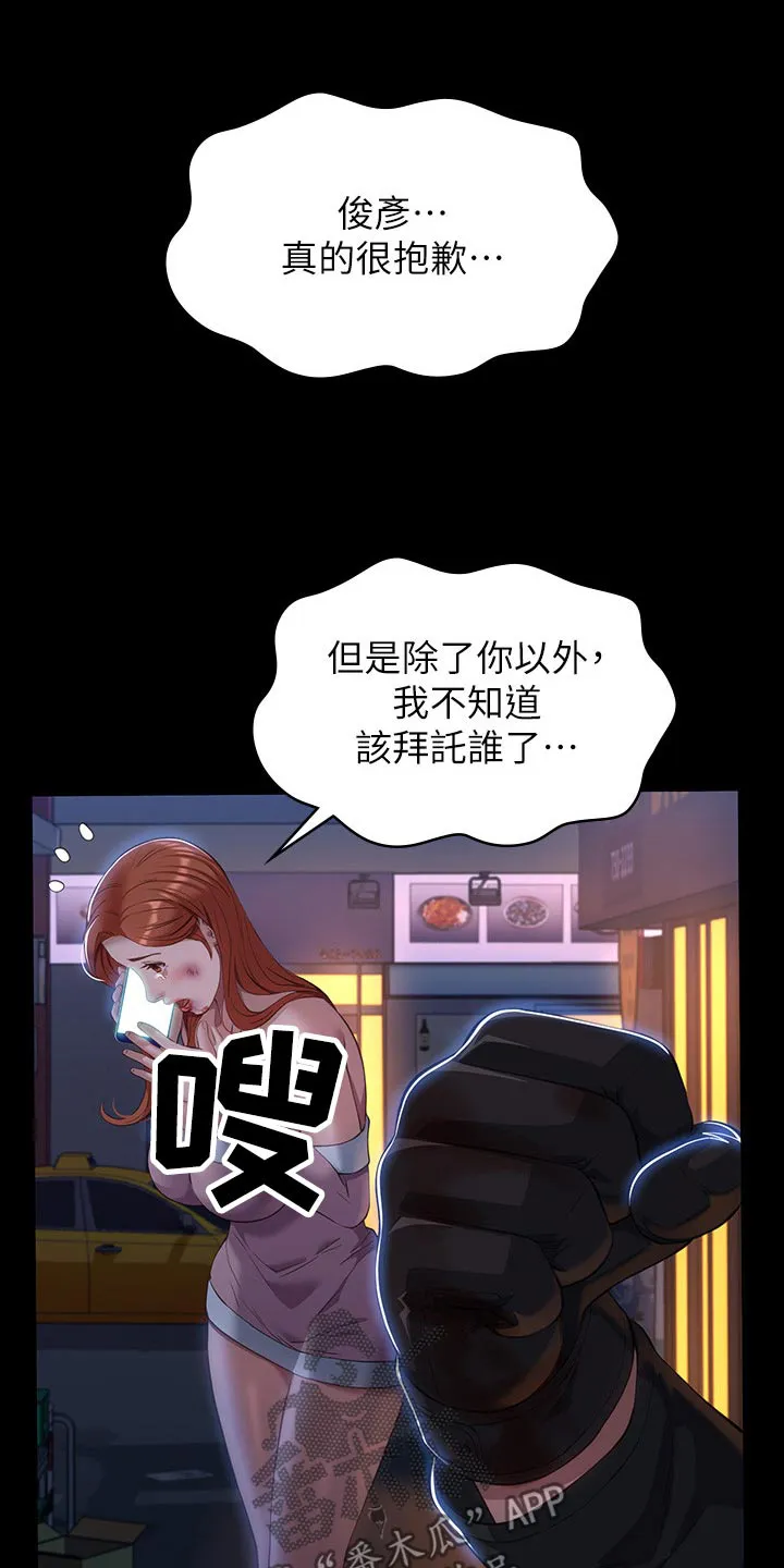 万能履历表漫画网站土豪漫画,第63章：打架15图