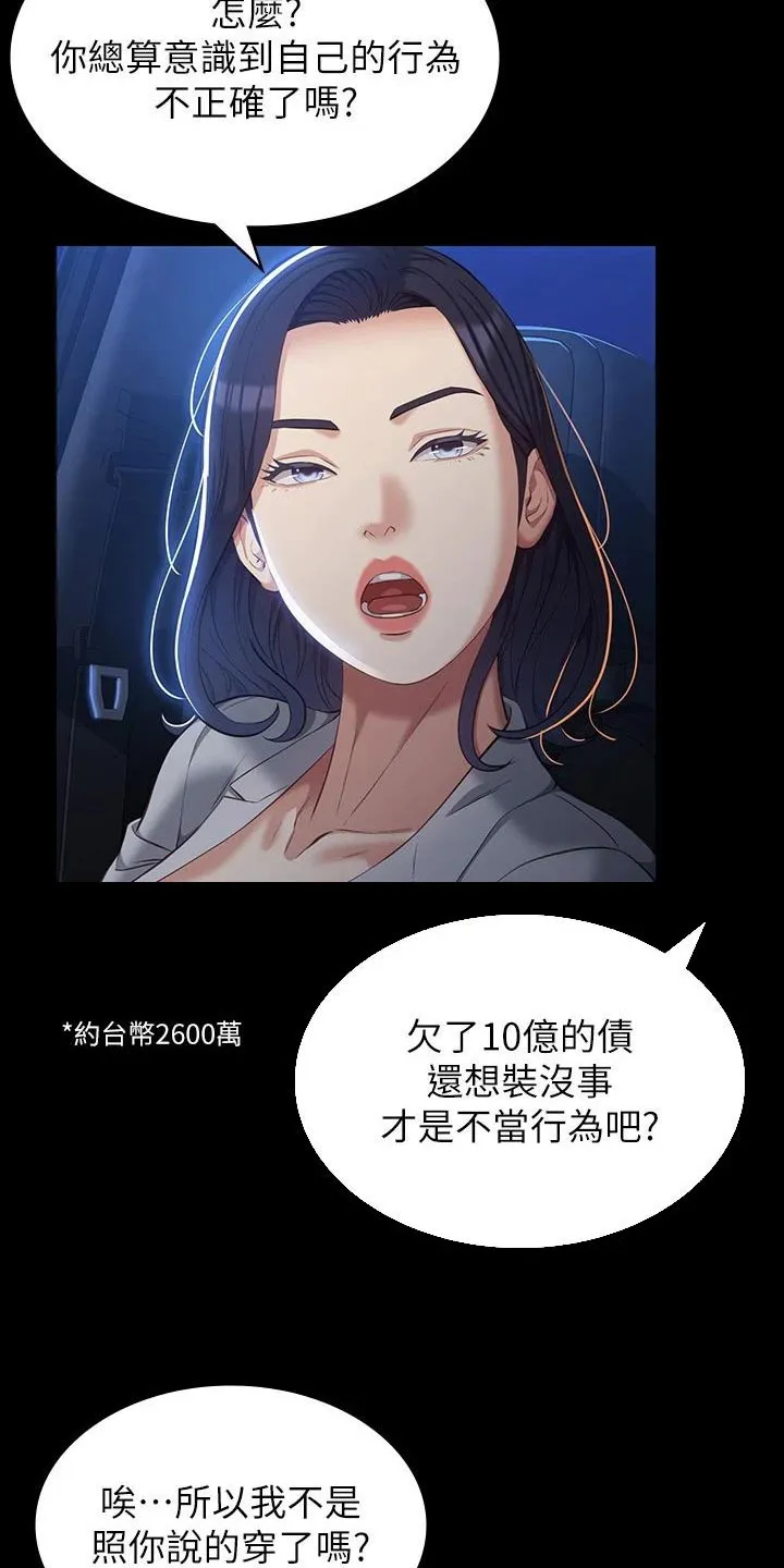 万能履历表漫画网盘资源漫画,第56章：珍惜9图