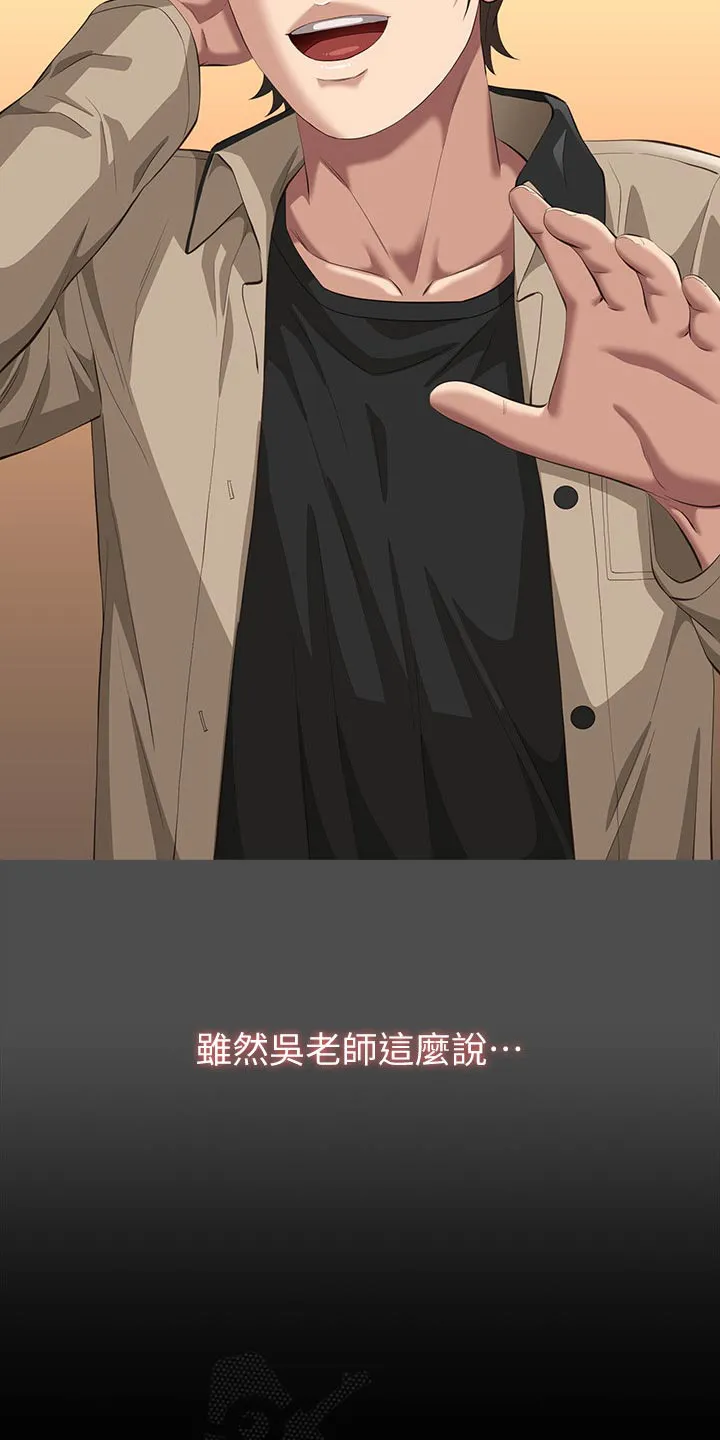 万能履历表漫画漫画,第65章：抱歉17图