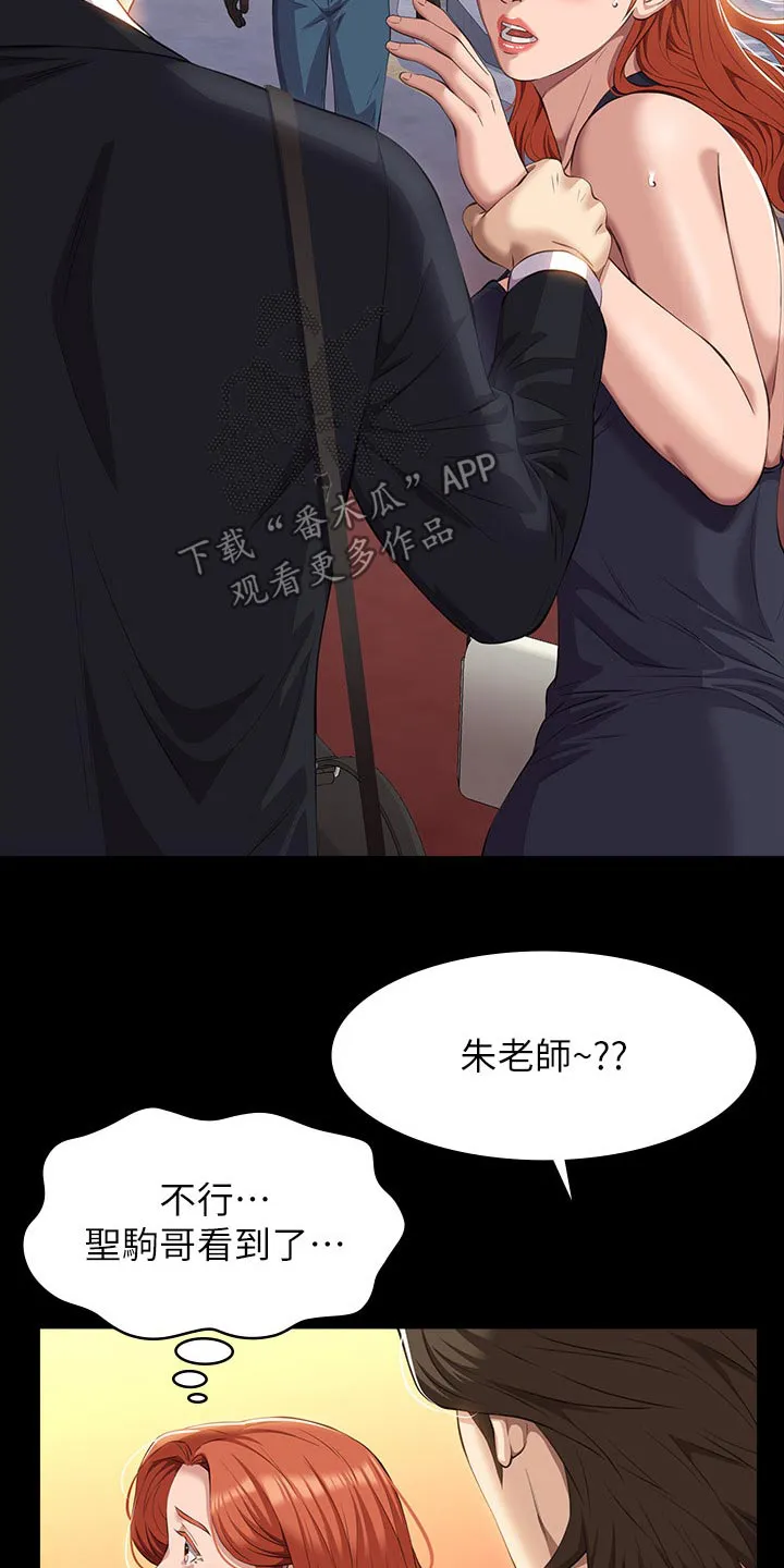 万能履历表漫画漫画,第61章：怎么回事18图