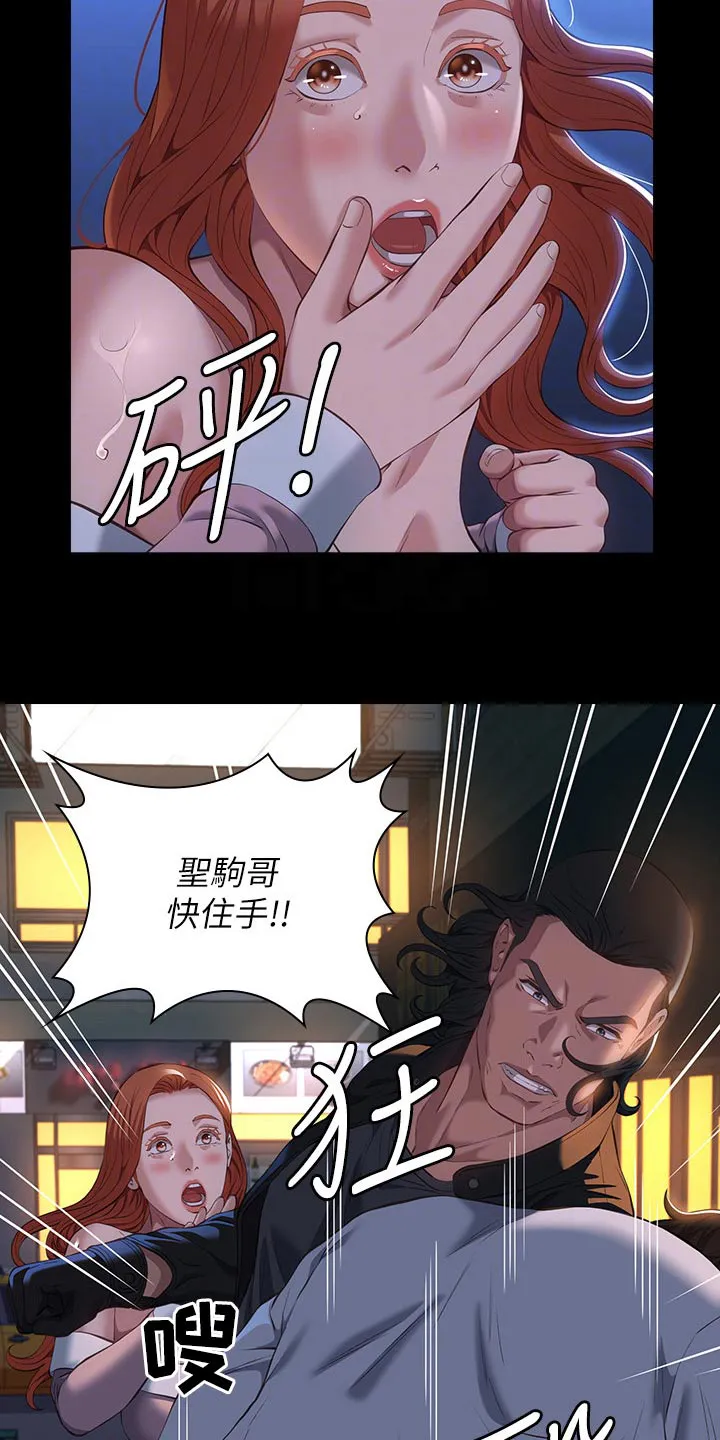 万能履历表漫画网站土豪漫画,第63章：打架9图