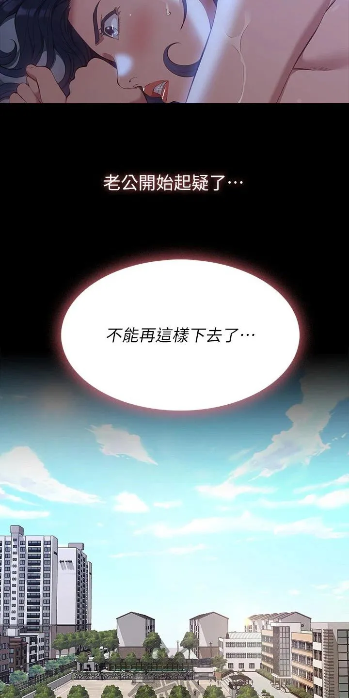 万能履历表漫画作品漫画,第55章：怀疑8图