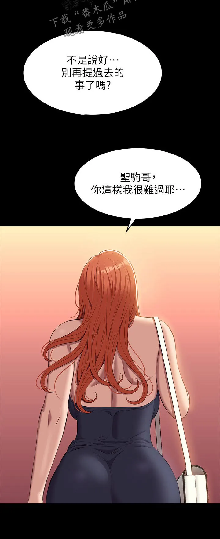 万能履历表漫画漫画,第61章：怎么回事32图