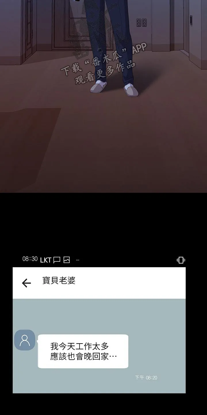 万能履历表漫画漫画,第59章：询问3图
