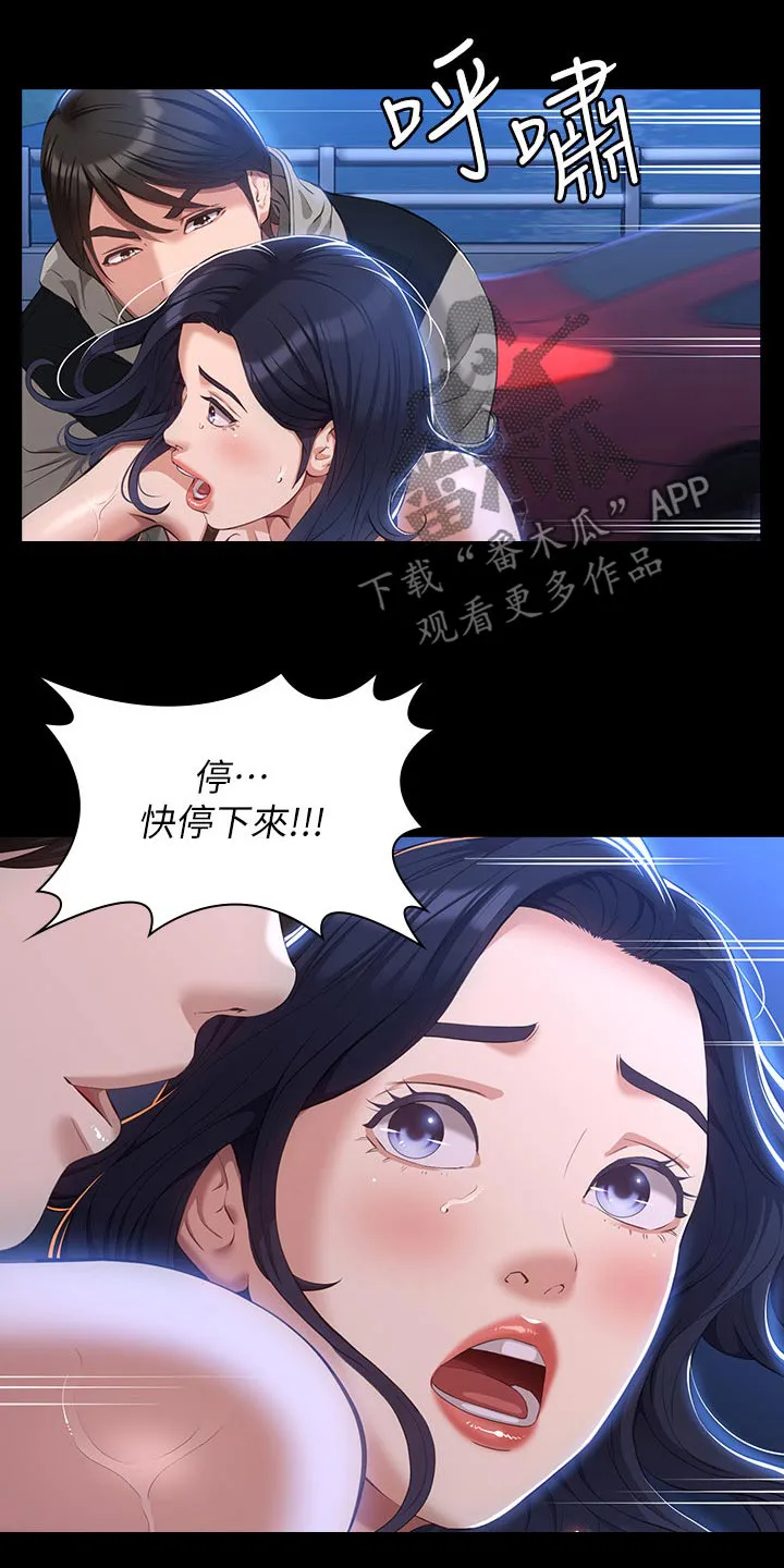 万能履历表漫画漫画,第57章：手机4图