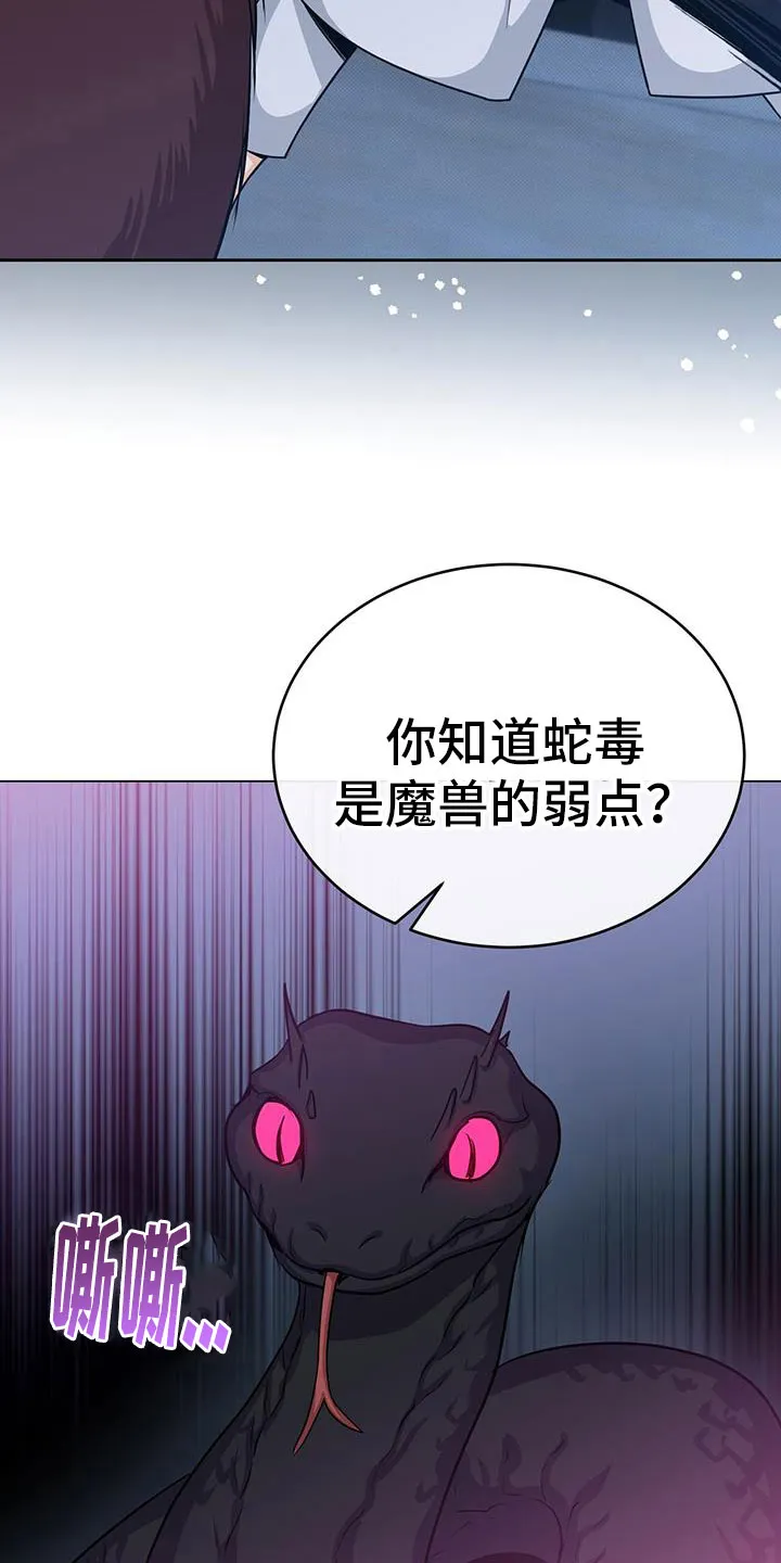 恶魔之月漫画在线免费看漫画,第87章：期待31图