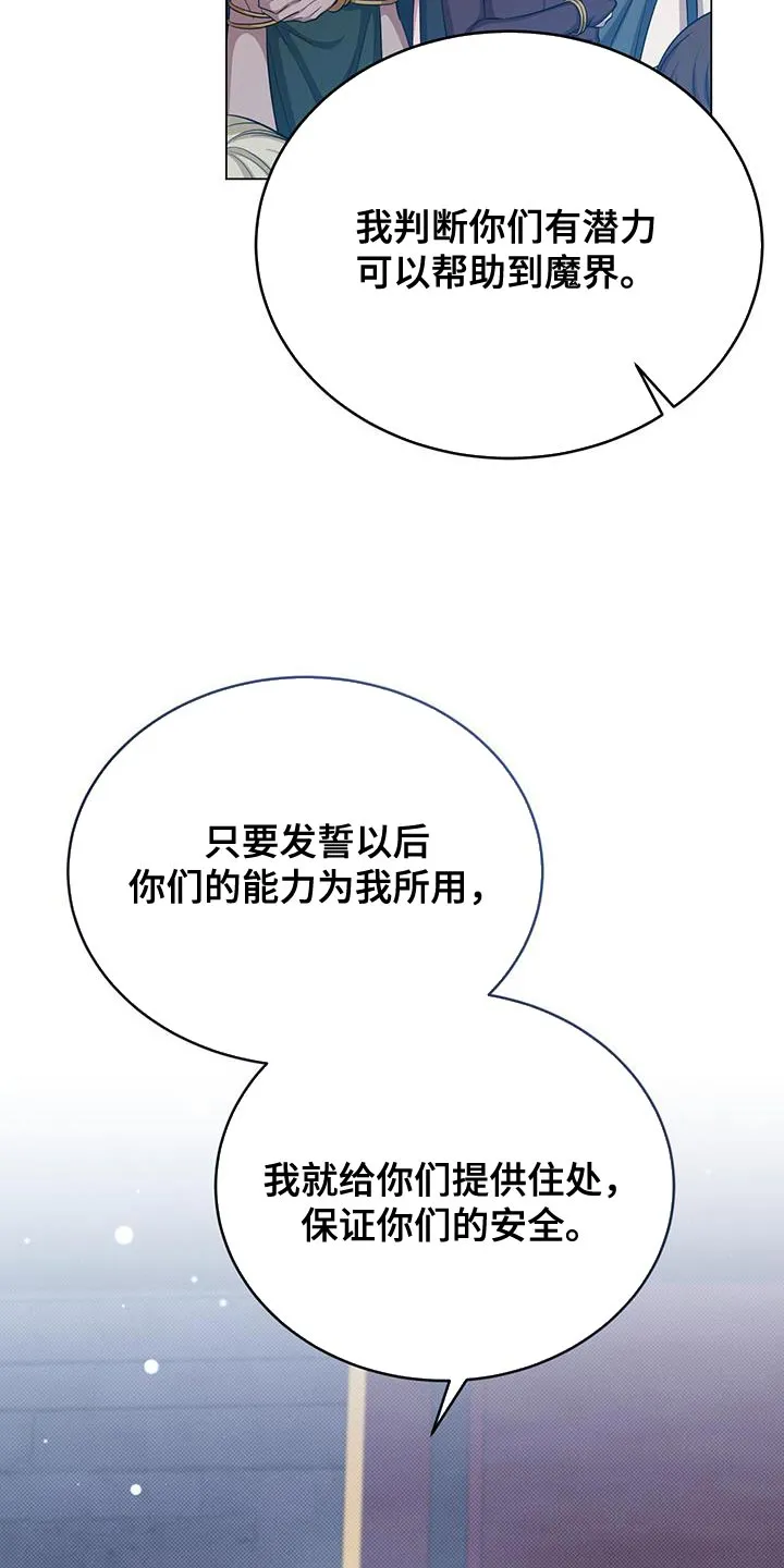 恶魔之月漫画在线免费看漫画,第101章：要和我签订契约吗？28图