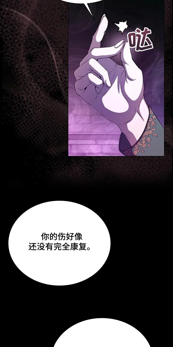 恶魔之月漫画在线免费看漫画,第115章：你会选择哪一个？27图