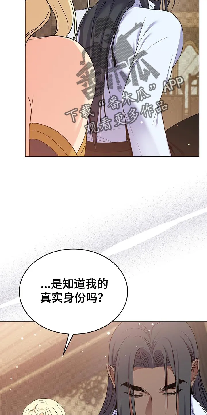 恶魔之月漫画在线免费看漫画,第70章：我会被杀害22图