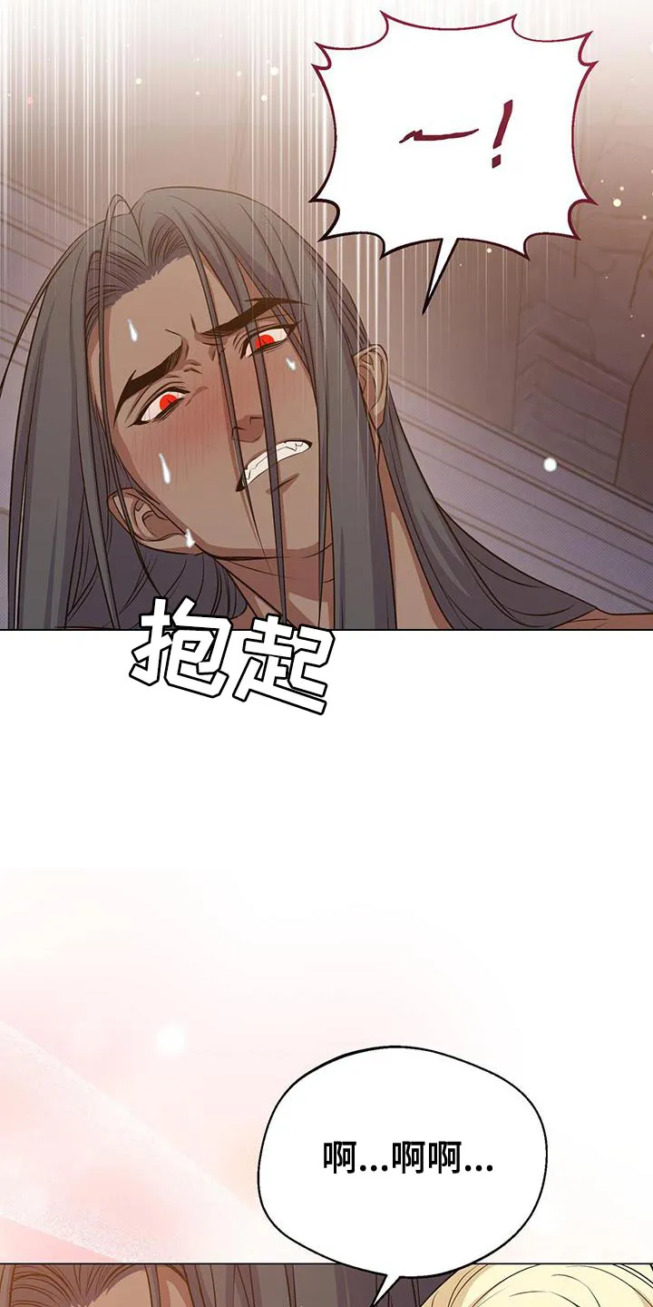 恶魔之月漫画在线免费看漫画,第92章：特别18图