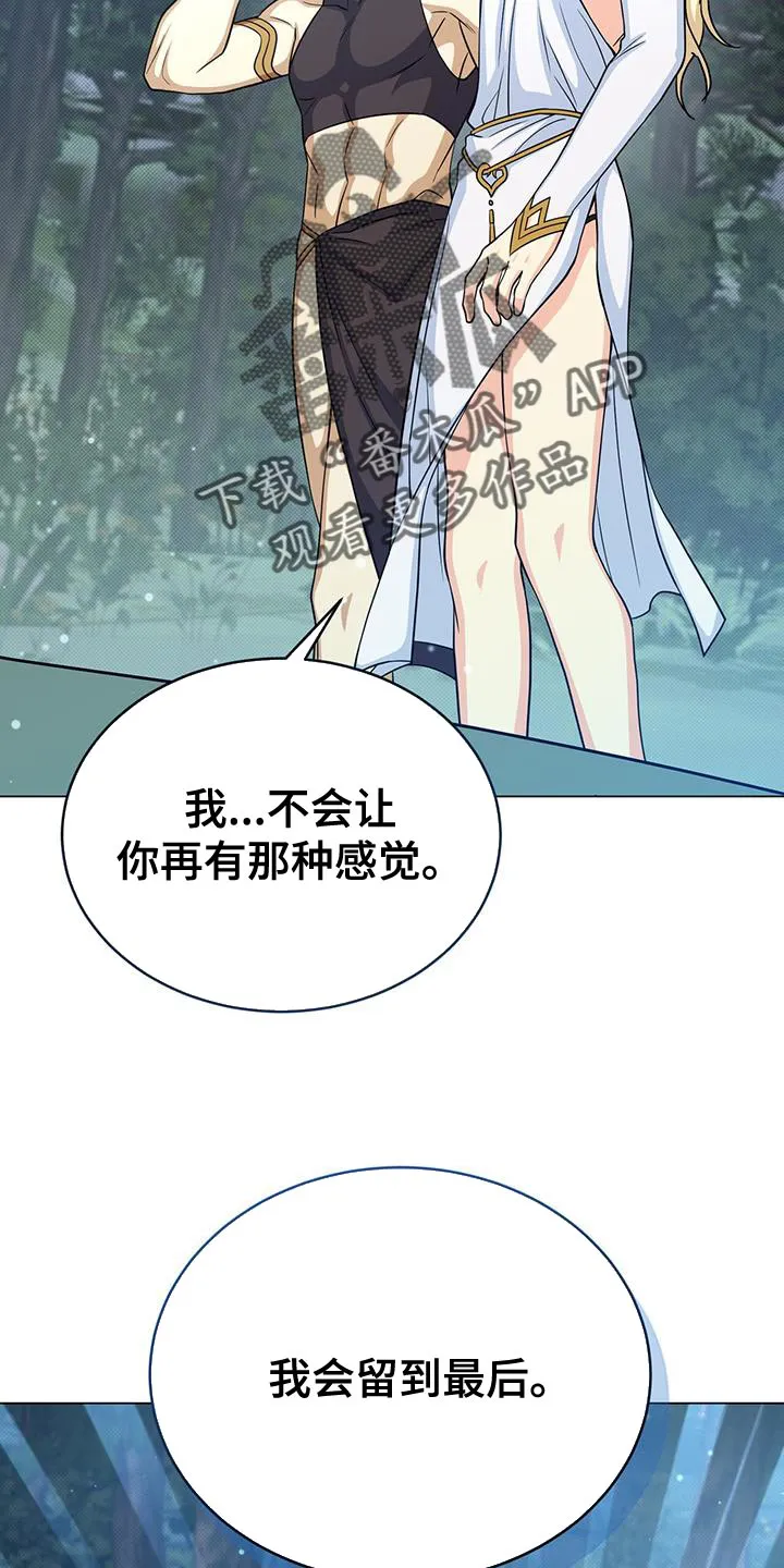 恶魔之月漫画在线免费看漫画,第94章：真的很特别29图