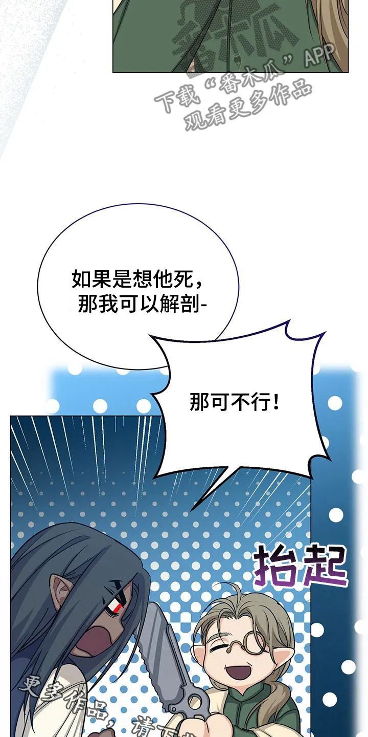 恶魔之月漫画在线免费看漫画,第64章：咒术43图