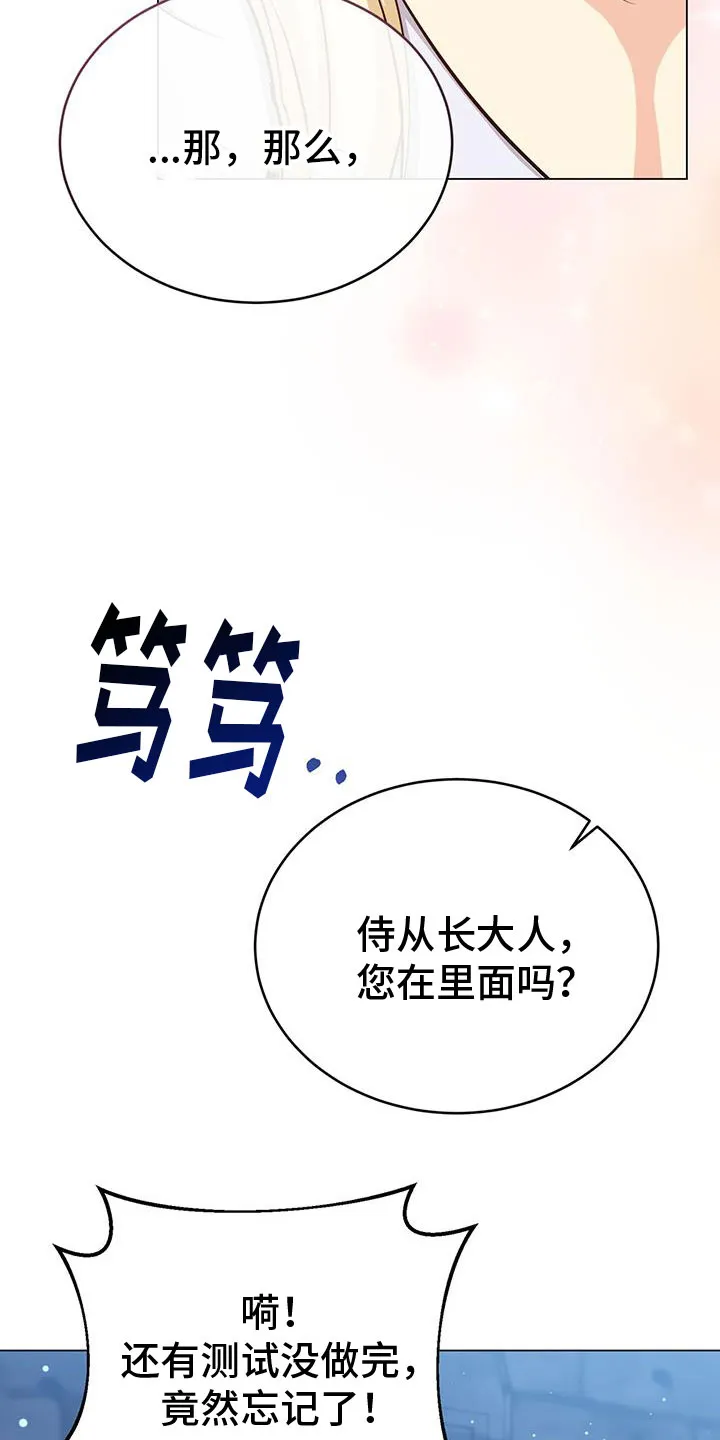 恶魔之月漫画在线免费看漫画,第86章：最后的实验25图